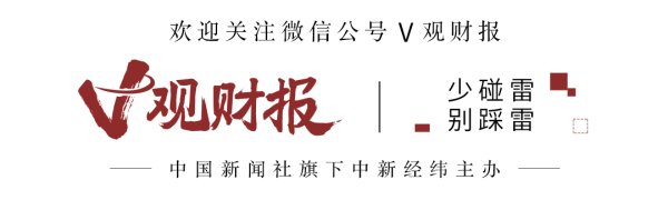 V交易网 V观财报｜顺丰控股拟配售新H股净筹约29.33亿港元
